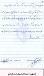خاطره
