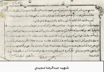 وصیت نامه 