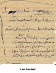 دست نوشته 