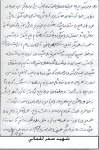 خاطره