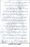 خاطره