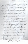 خاطره
