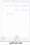 خاطره