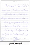 خاطره