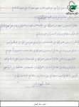نامه