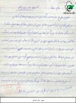 نامه