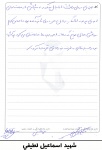 خاطره