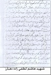 خاطره