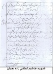 خاطره