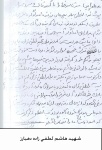 خاطره
