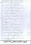 خاطره