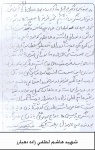 خاطره