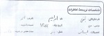 خاطره