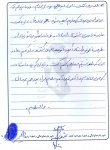 خاطره