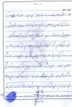 خاطره