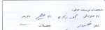 خاطره
