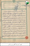 دست نوشته 