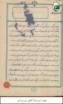 دست نوشته 