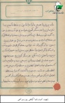 دست نوشته 
