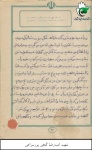 دست نوشته 