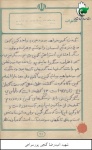 دست نوشته 