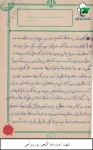 دست نوشته 