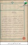 دست نوشته 