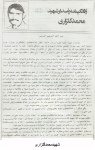 زندگینامه