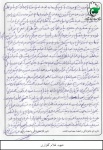 خاطره