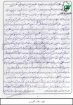 خاطره