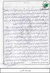 خاطره