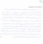 خاطره