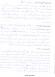 خاطره