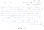 خاطره
