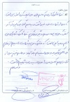 خاطره