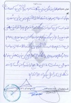 خاطره