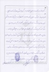 خاطره