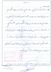 خاطره