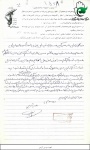 وصیت نامه 
