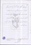 خاطره