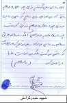 خاطره