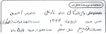 خاطره