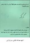 اسناد