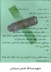 اسناد