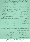 اسناد