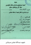 اسناد