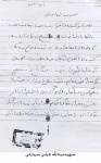 نامه