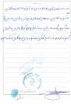 خاطره