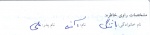 خاطره