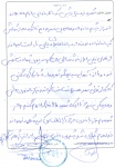 خاطره